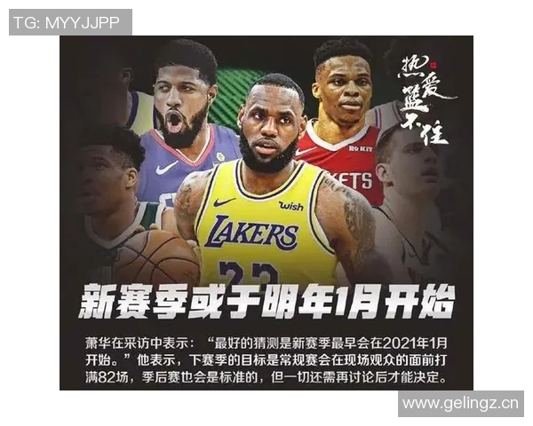NBA非标准合同解析与球员权益保障的新思考与实践