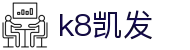 k8凯发(中国)天生赢家·一触即发